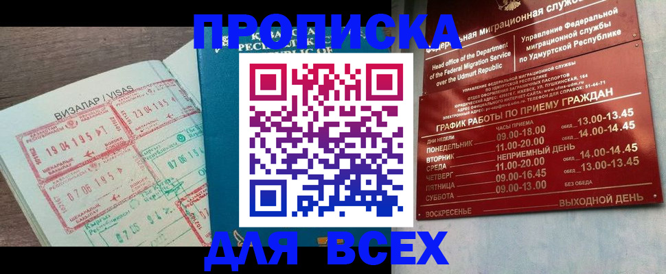 временная регистрация поиск в Первоуральске