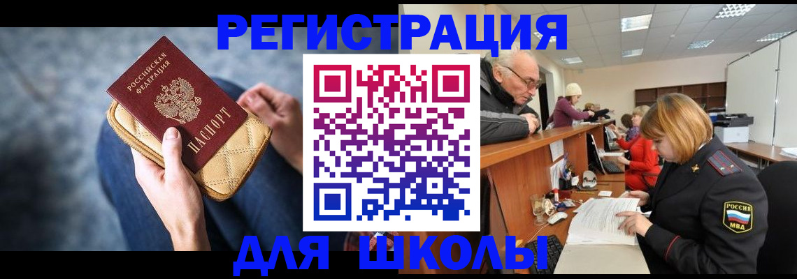 временная регистрация 2025 в Первоуральске