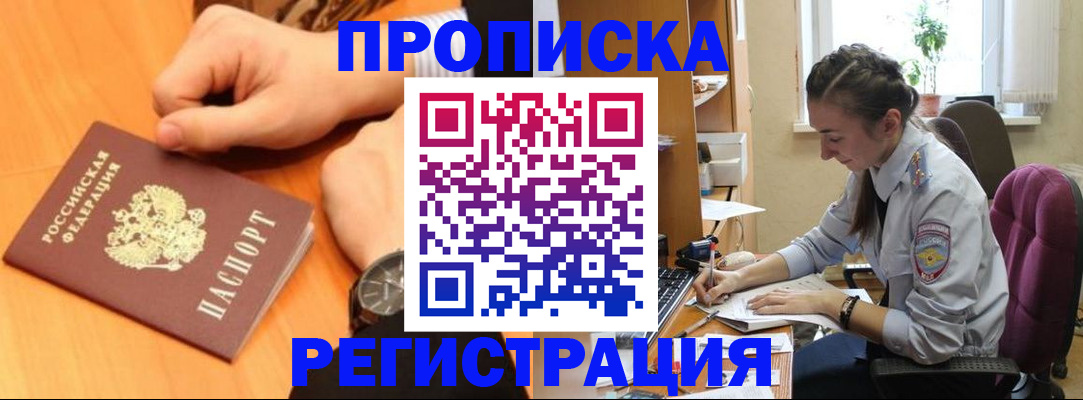 прописка для военкомата в Первоуральске