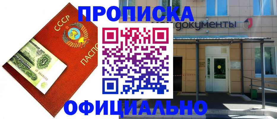 прописка для школы в Первоуральске