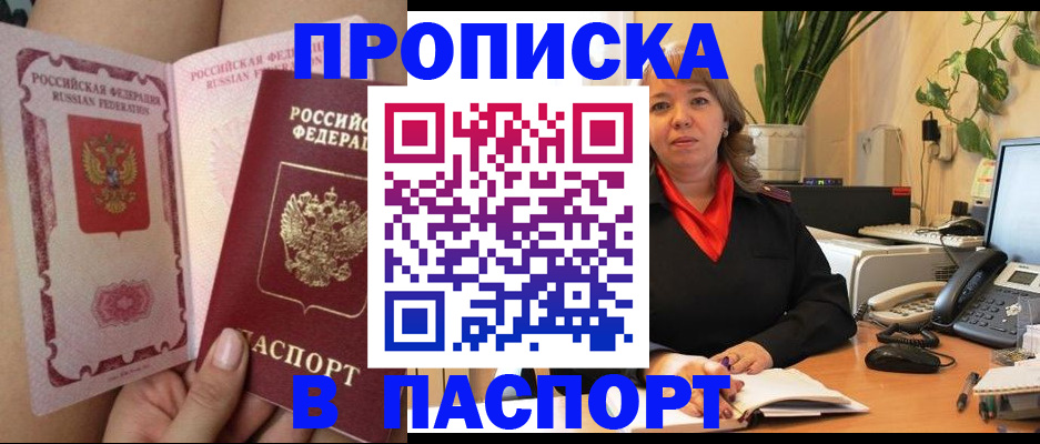 прописка поиск в Первоуральске
