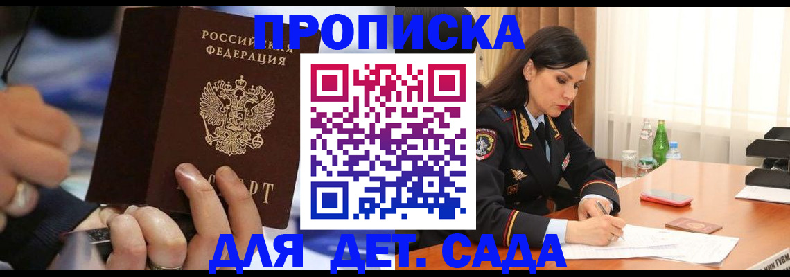 временная регистрация надежно в Первоуральске