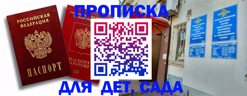 временная регистрация адрес в Первоуральске