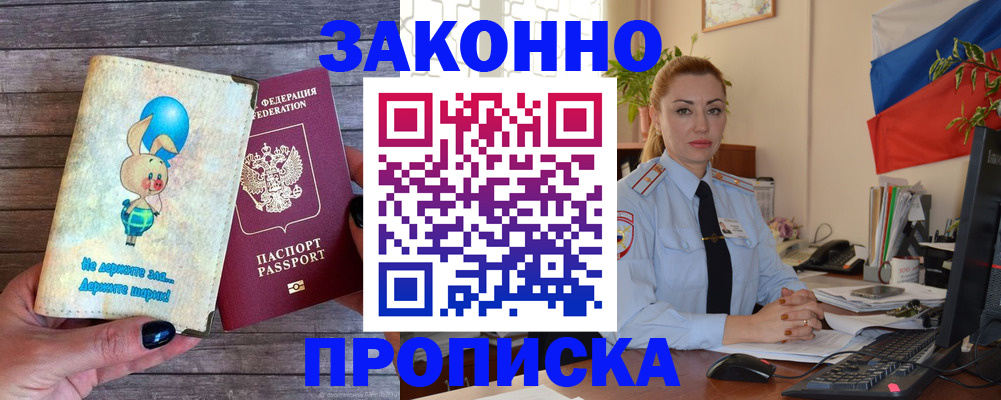 временная регистрация собственник в Первоуральске