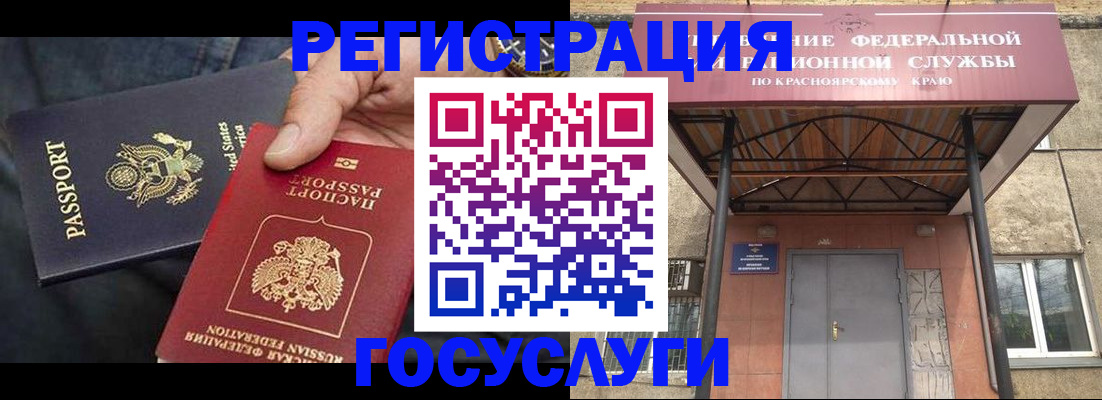 прописка для работы в Первоуральске