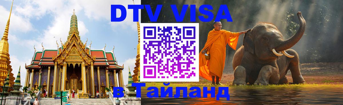 Сколько стоит DTV виза — актуальные цены, оформление даже без документов - Первоуральск 